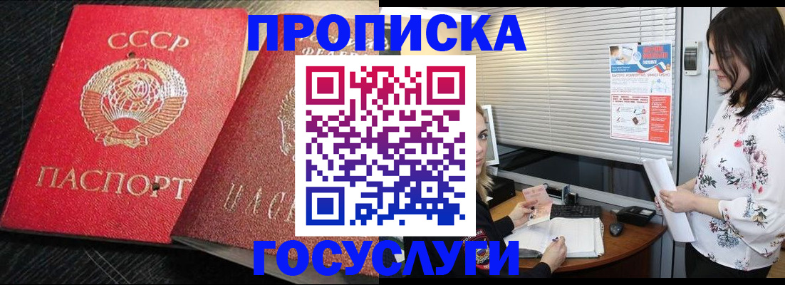 прописка иностранных граждан в Новоалександровске