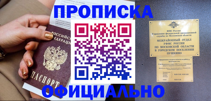 регистрация для дет. сада в Новоалександровске