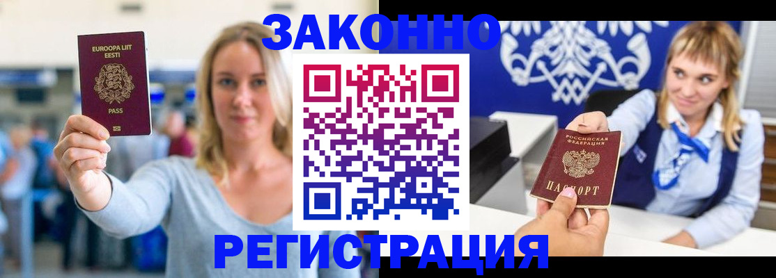 временная регистрация гарантия в Новоалександровске