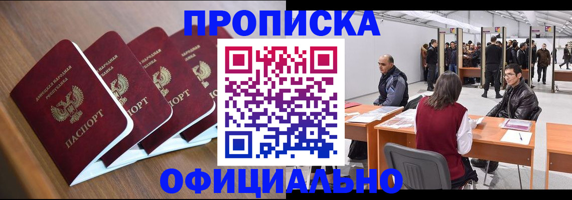 временная регистрация адрес в Новоалександровске